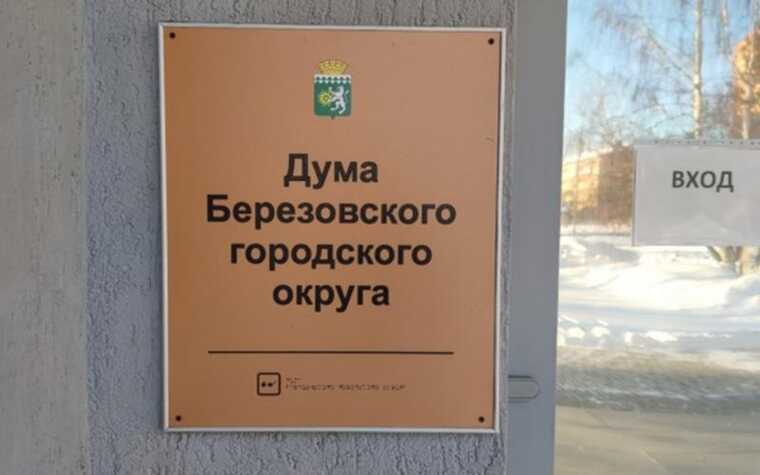 В Березовском продолжается противостояние вокруг выборов мэра