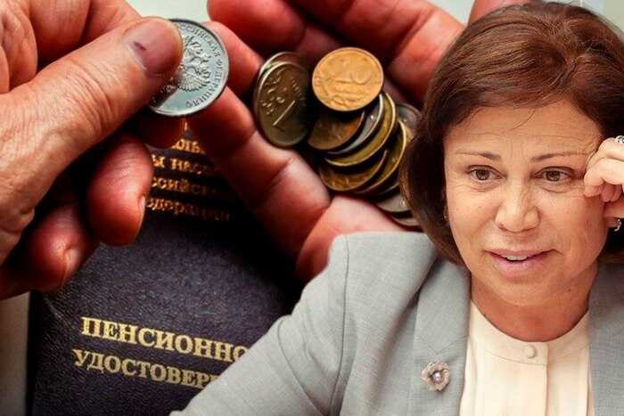Депутат от «Единой России» вновь обидела народ: пенсии низкие — потому что сами в этом виноваты