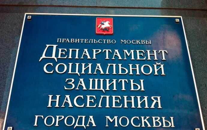 Массовое сокращение сотрудников социальной сферы в Москве: экономия на людях и их доходах