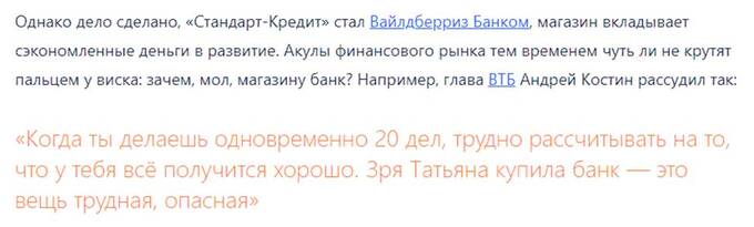 Партнерство с Робертом Мирзояном: Начало рейдерского захвата или спасение Wildberries?