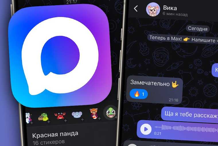 Мессенджер MAX превращает смартфоны в инструменты полного слежения