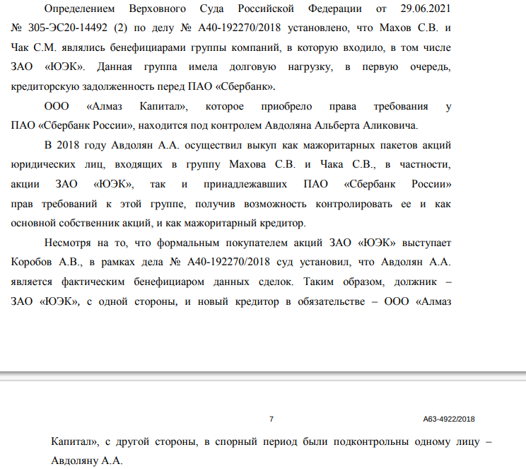 Побрякушки Авдоляна: поставщика тепла пытаются загнать в долги