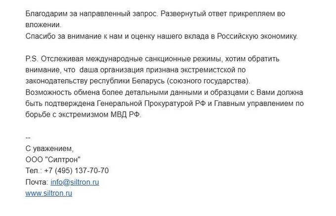 Как санкции не помешали Беларуси обеспечивать Россию критически важными комплектующими