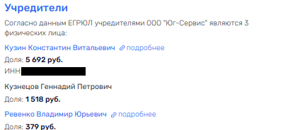 Слюсарь «пригрел» Узденова: чей «мальчик» Ревенко?