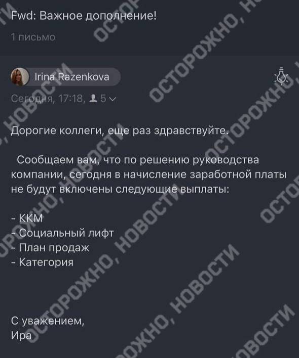 Сотрудники сети «СИН» массово увольняются из-за невыплаты премий и сокращения зарплат tidttiqzqiqkdkmp qhkiqxikqiqhurmf