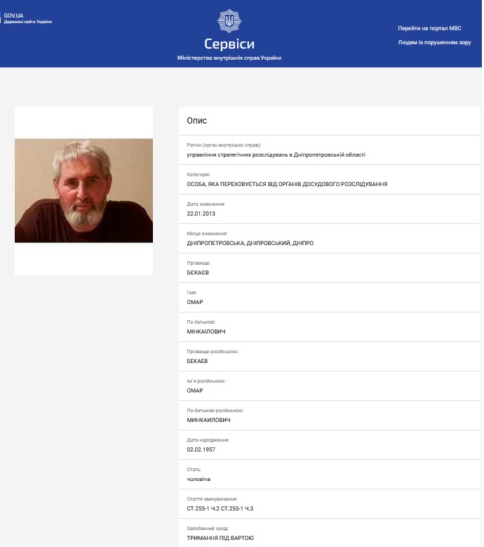 Омар Бекаев